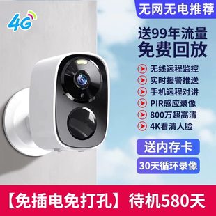 官方旗舰店正品摄像头免插电无线监控家用手机远程室内外入户门口
