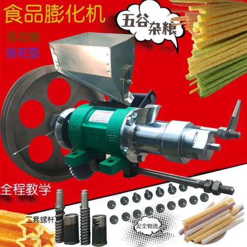 小型膨化机 玉米大米多功能食品膨化机 康乐果麻花空心棒糖酥果机