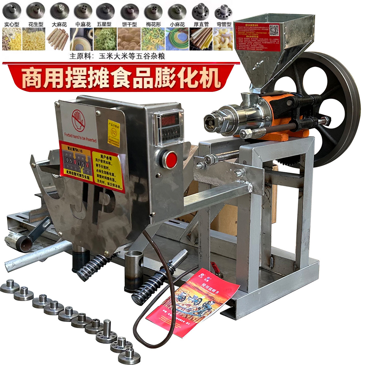 小型膨化机 五号七用玉米大米多功能康乐果机 带架调速直管切断机,清洗/食品/商业设备,膨化机,淘宝优惠券,粉丝福利购,淘宝优惠卷