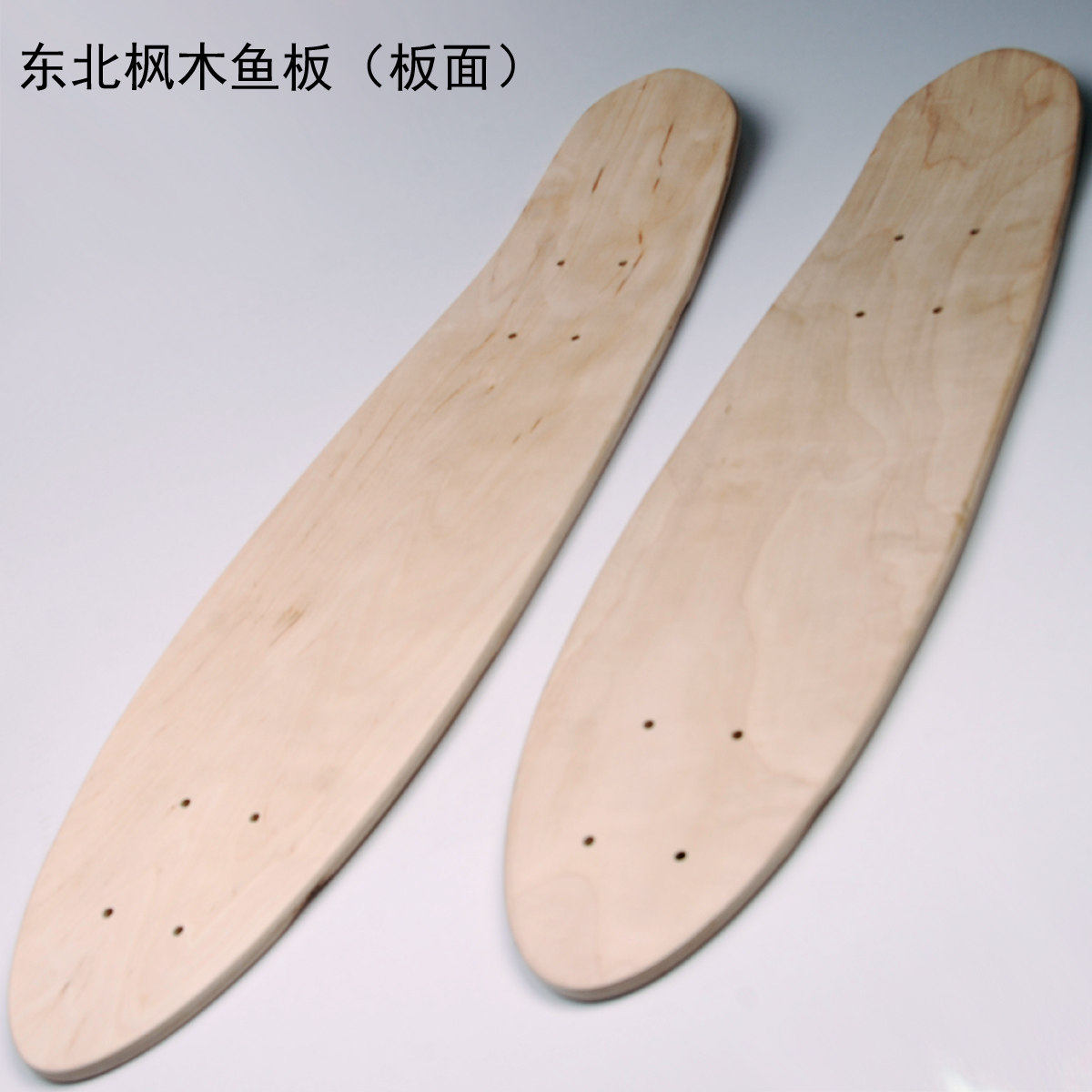 枫木鱼板面(配件)单翘滑板专业七层小鱼滑板大鱼板香蕉板板面_虎窝淘