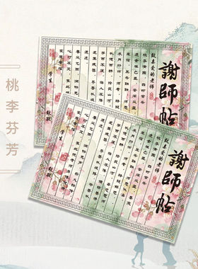 毕业季荣誉榜书中高考金榜题名包装纸谢师贴励志diy可手写书法纸