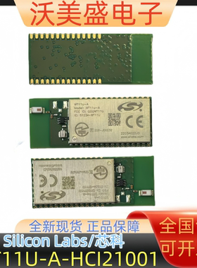 全新正品  WT11U-A-HCI21001 无线收发芯片  Silicon Labs/芯科