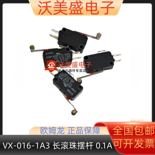 VX-016-1A3 原装正品全新欧姆龙微动行程开关 长滚珠摆杆 0.1A