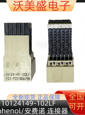 全新正品 10124149-102LF Amphenol/安费诺 连接器 接头 公引脚