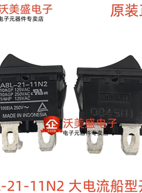 A8L-21-11N2 原装正品全新欧姆龙10A大电流船型开关4脚2档翘板