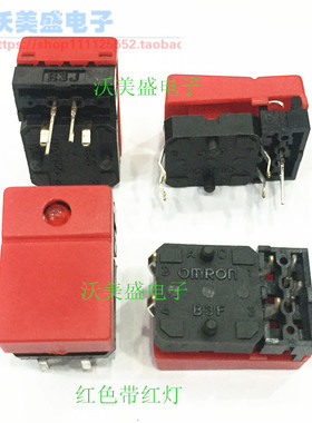 B3J 红色带红灯 全新翘板开关控台按键轻触开关 带灯