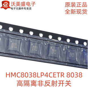 HMC8038LP4CETR 8038 原装正品高隔离非反射开关