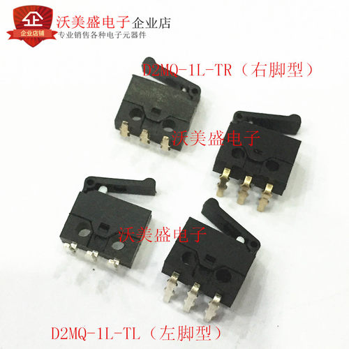 D2MQ-1L-TL D2MQ-1L-TR 全新薄型速动开关 弯脚 小型微动叶式摆杆