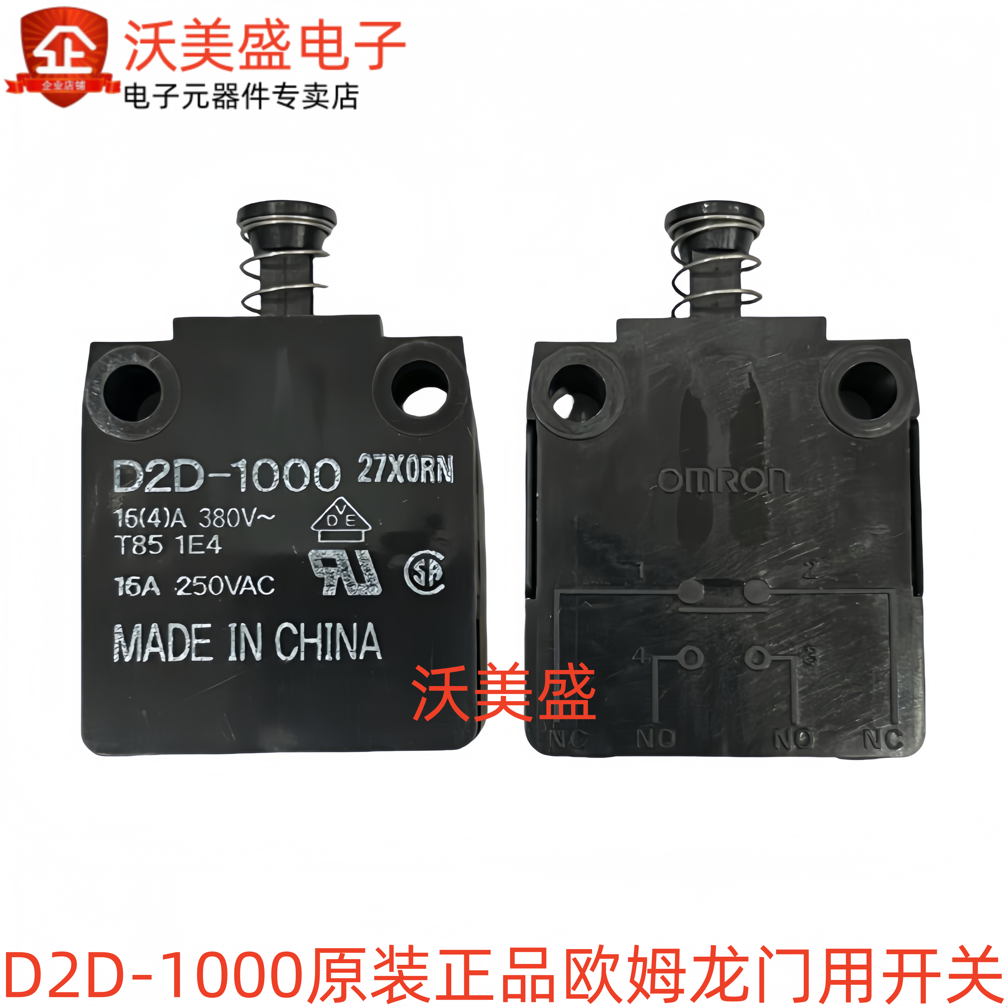 D2D-1000 原装正品欧姆龙OMRON 门用开关 门禁开关 16A250VAC