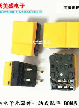 全新 B3J-1300 翘板开关 轻触式开关铰链型 黄色