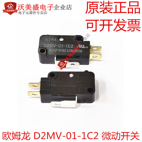 欧姆龙小型限位行程微动开关