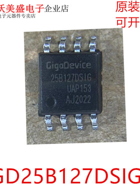 全新原装 GD25B127DSIGR 丝印25B127DSIG SOP8 FLASH芯片主板