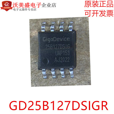 GD/兆易创新全新正品现货库存