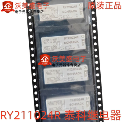 RY211024R 原装全新正品泰科继电器24VDC 8A