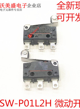 全新欧姆龙D2SW-P01L2H 行程开关 0.1A at 30 VDC 单刀双掷