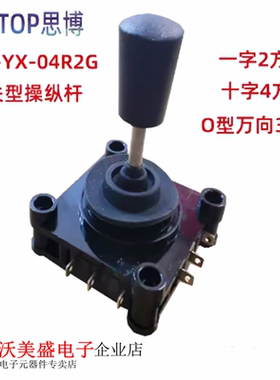 SENTOP思博CV4-YX-04R2G自复位360度4方向十字操纵杆一字主令开关