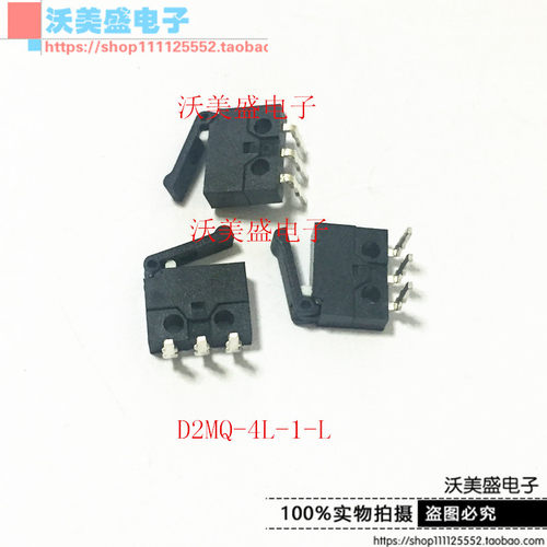 D2MQ-4L-1-L 全新薄型速动开关 弯脚 左脚型 小型微动开关 现货
