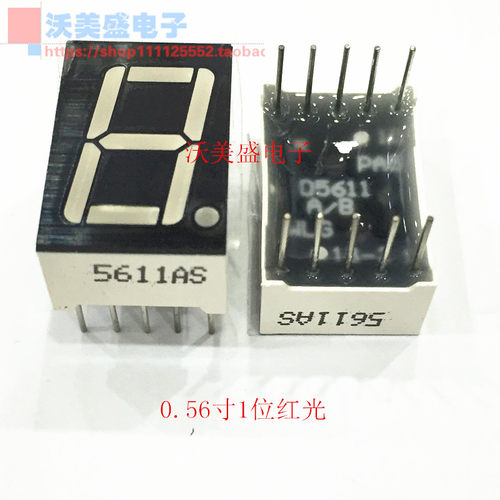 5611AS共阴/BS共阳 0.56寸1位红光 数码管 显示屏 5611AH/BH