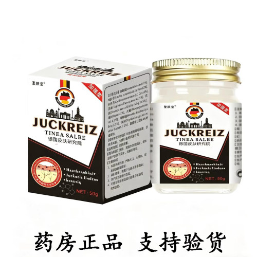 聖肤堂德国皮肤研究院皮焱