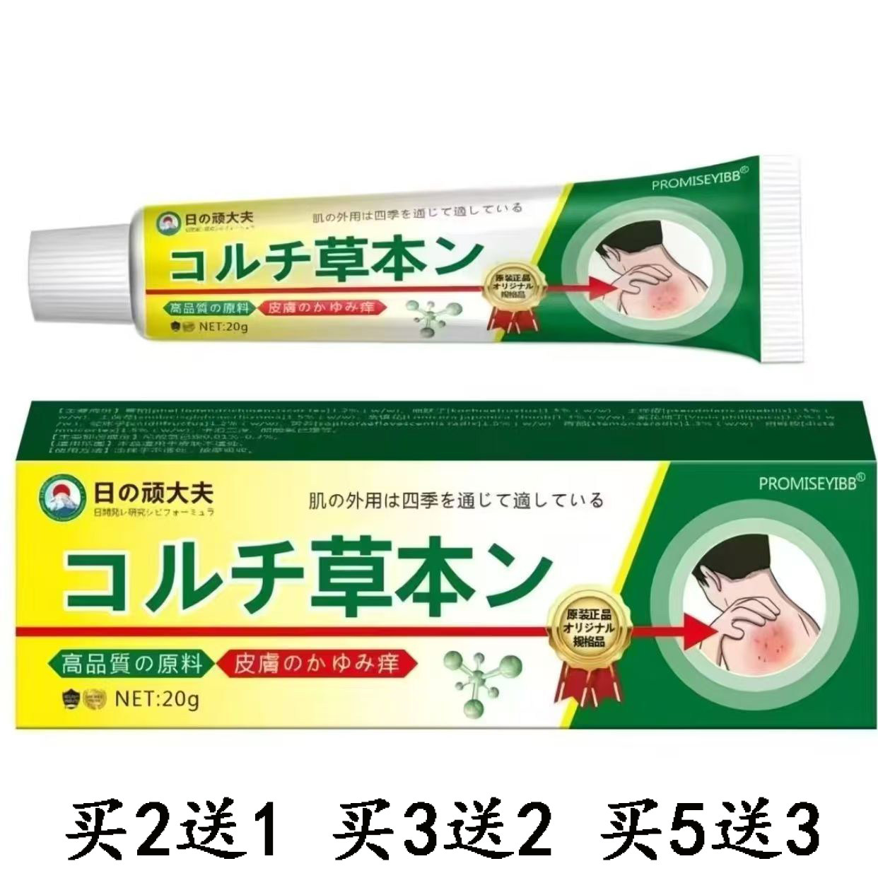 买2送1顽大夫草本毛囊护理膏