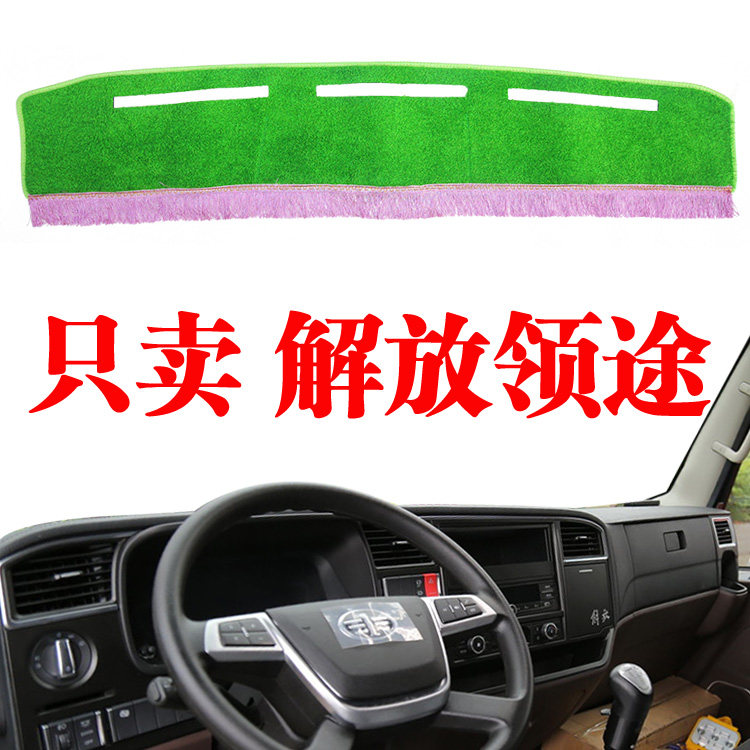 解放领途货车内装饰驾驶