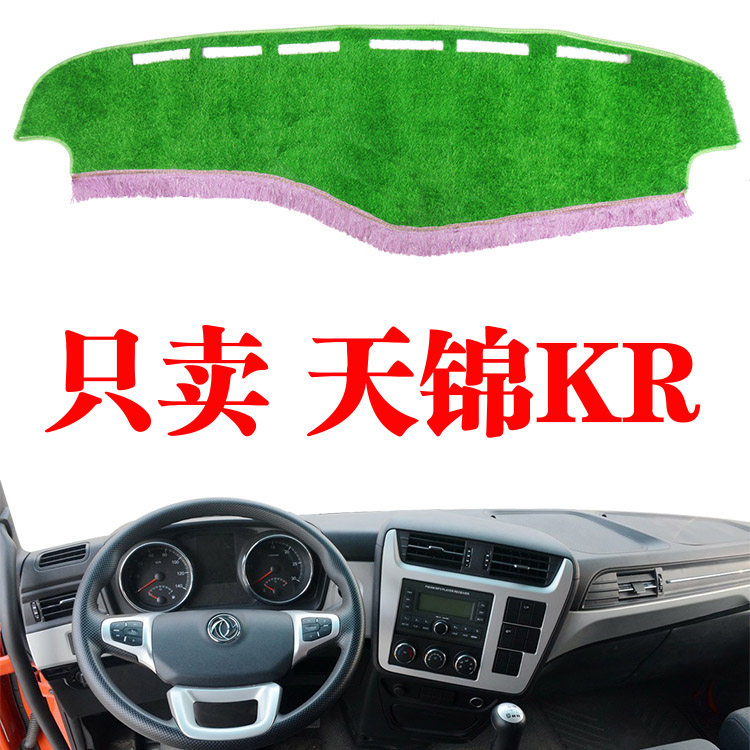 东风天锦KR货车专用仪表