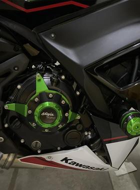 摩托车适用川崎忍者NINJA650 Z650 17-23年改装发动机边盖防摔罩