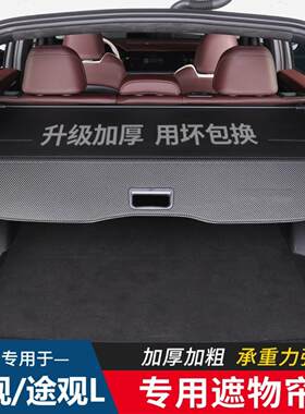适用途观/途昂探岳途锐途安夏朗