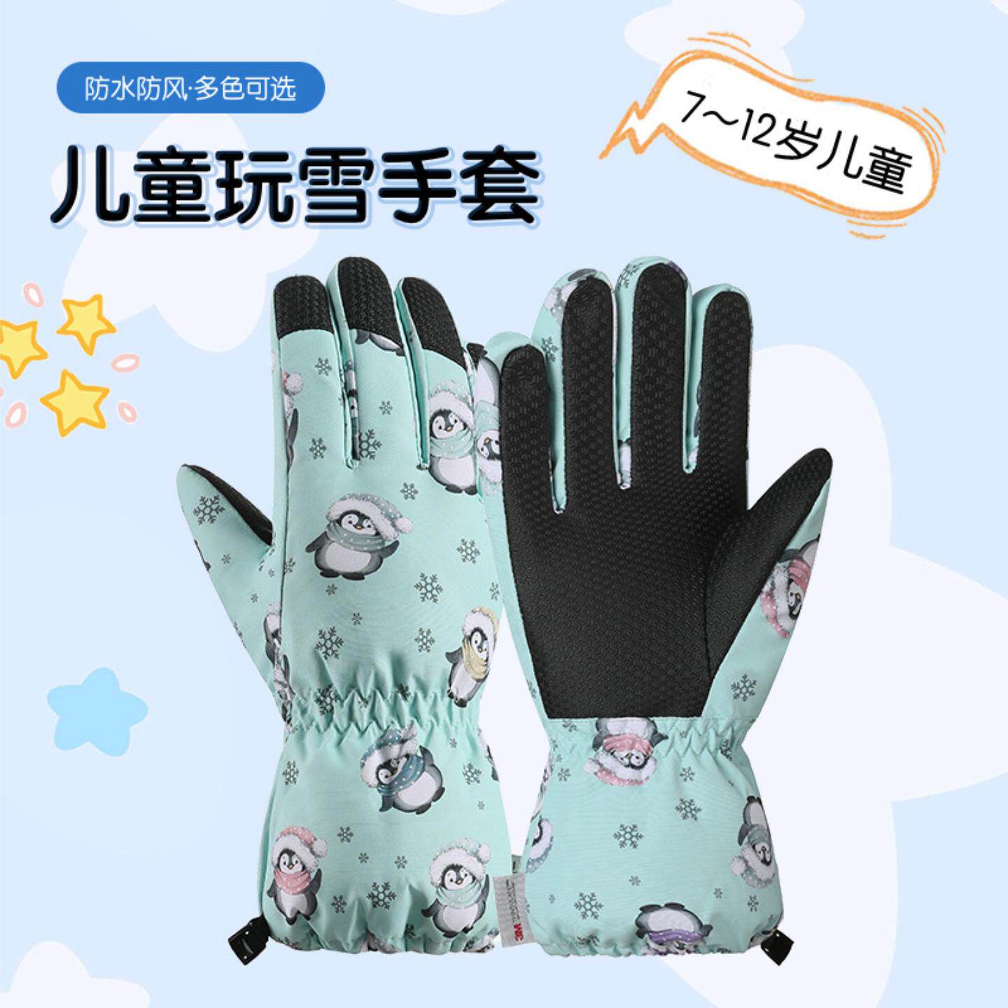 儿童手套滑雪冬季棉加绒保暖防水