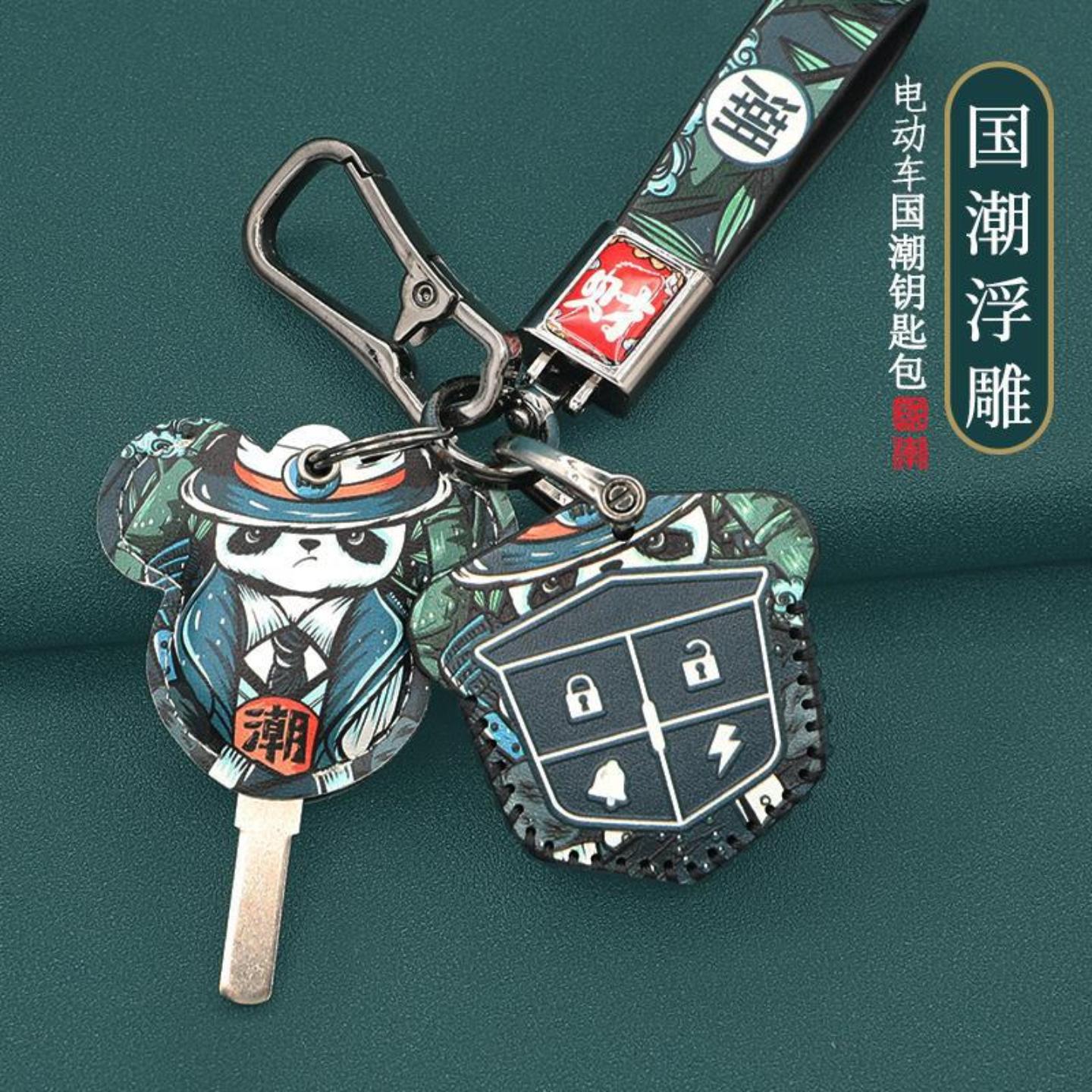 适用绿源电动车钥匙套小刀遥控器