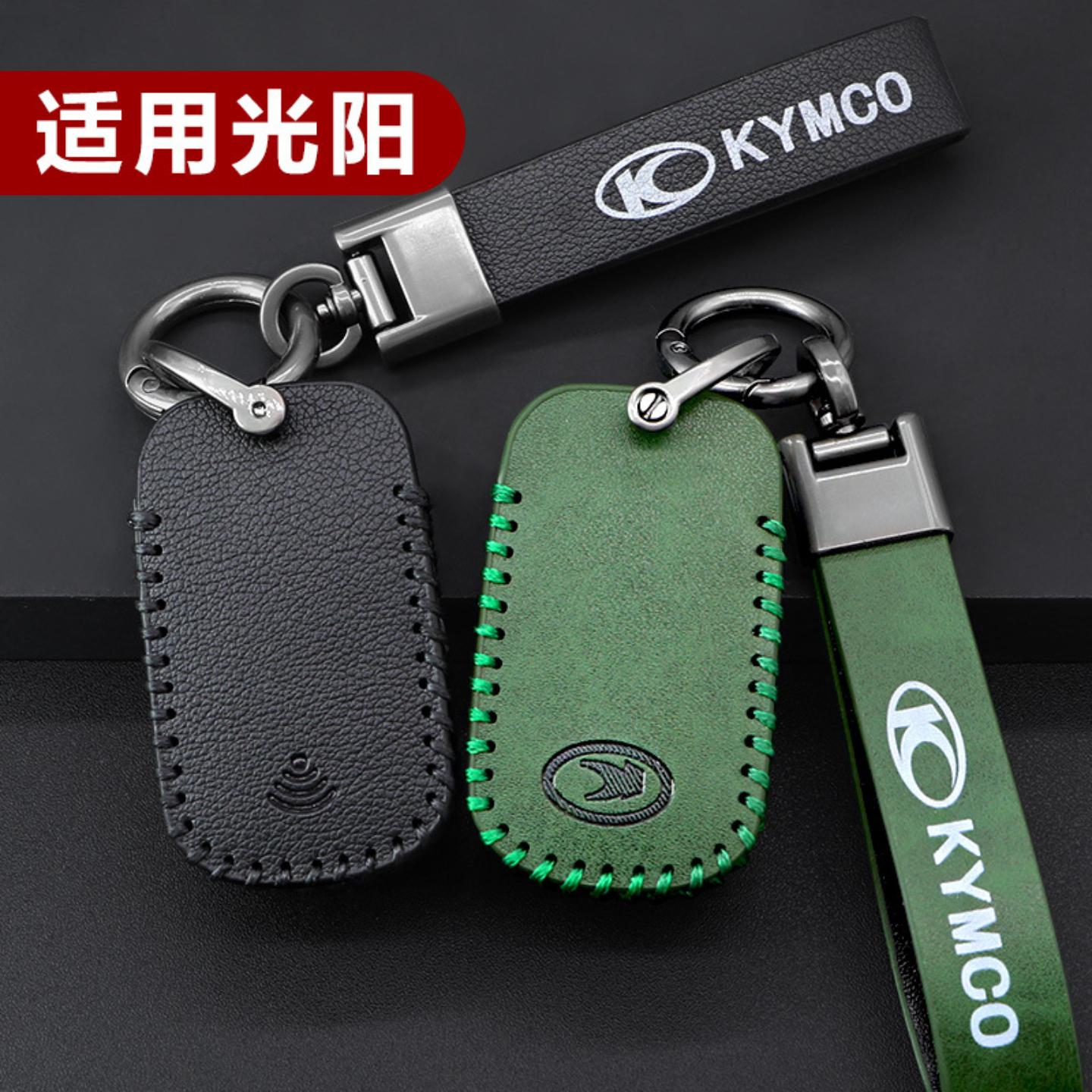 适用光阳钥匙包赛艇改装感应遥控