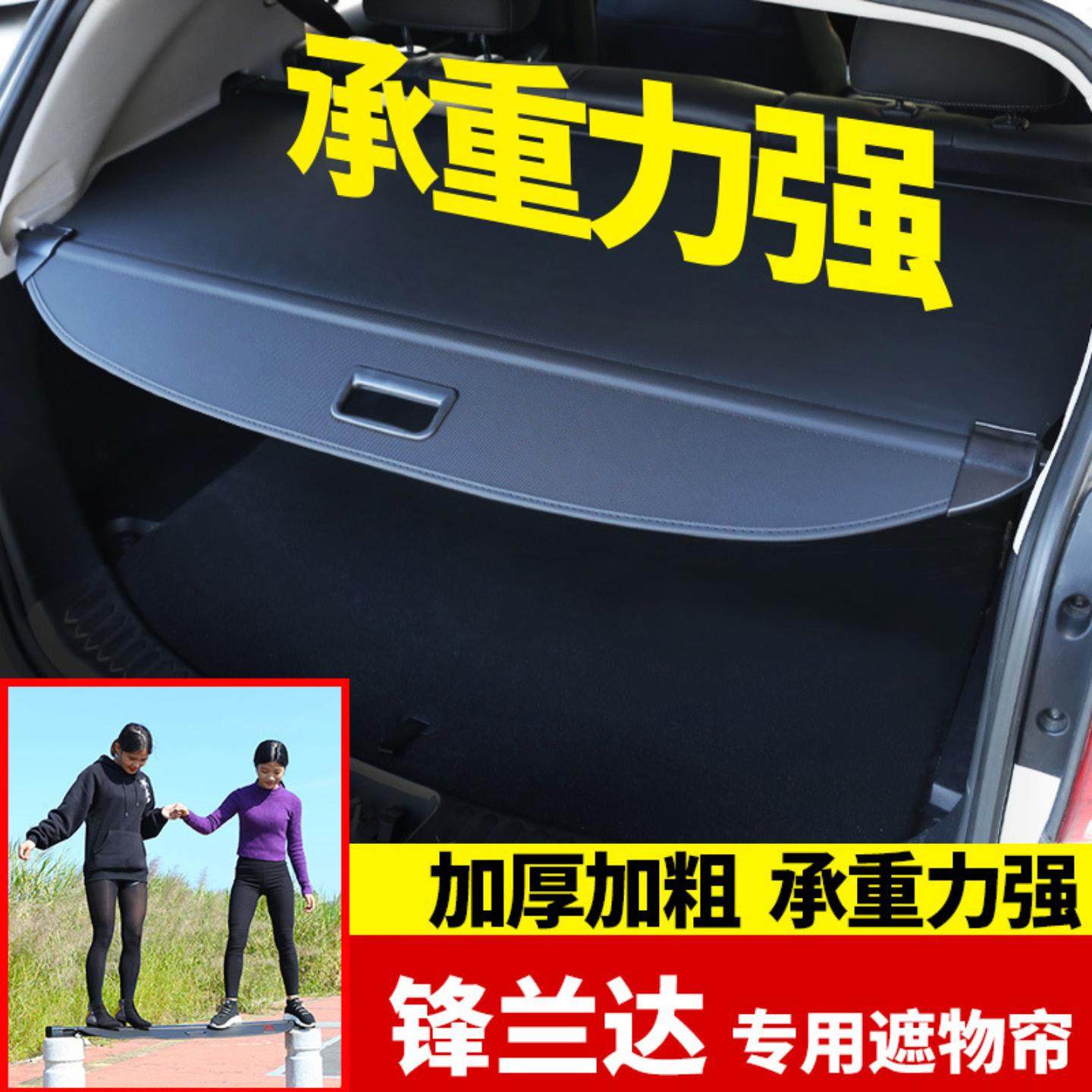 款锋兰达卡罗拉锐放后备箱遮物帘凌放威飒尾箱隔物板置物皮革,汽车零部件/养护/美容/维保,后杂物搁板,淘宝优惠券,粉丝福利购,淘宝优惠卷