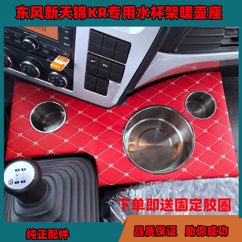 新天锦KR水杯架水壶座茶