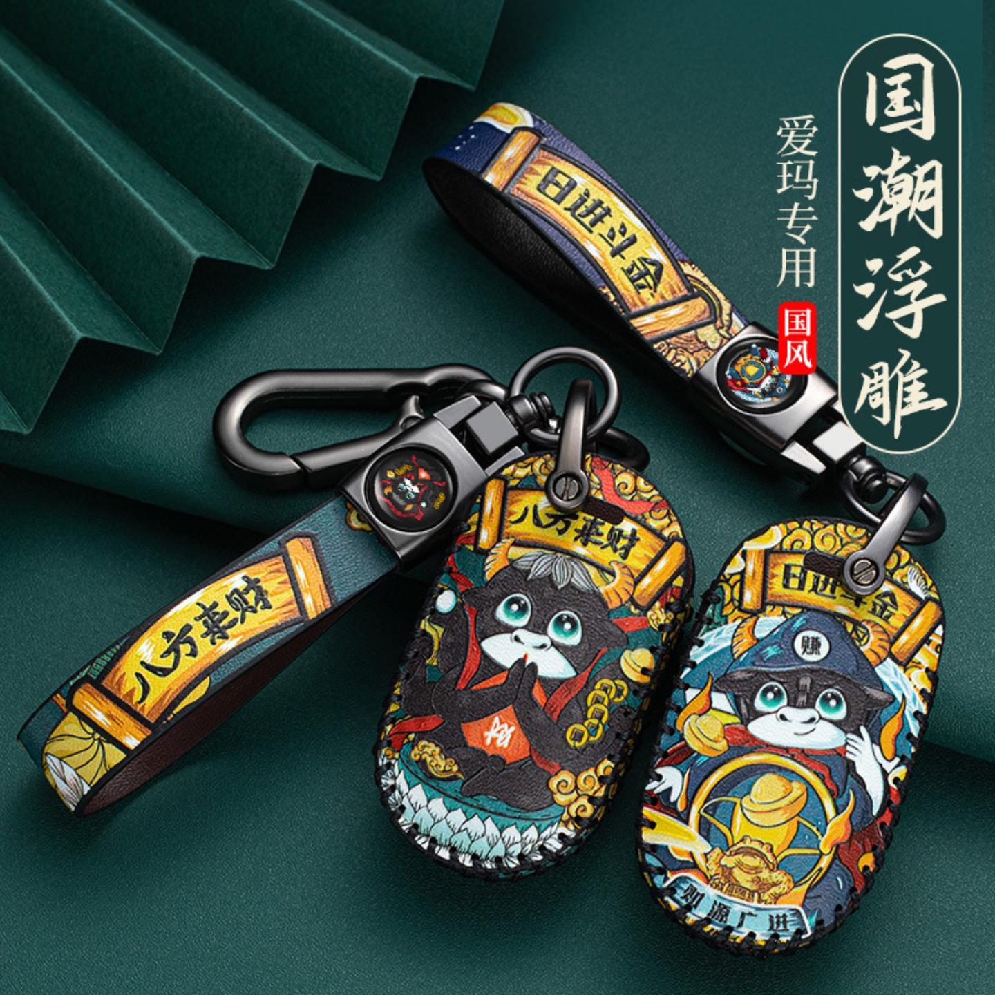 适用新款爱玛电动车钥匙套艾玛