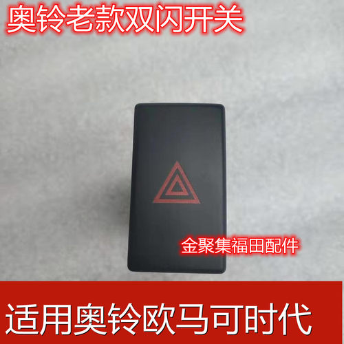 福田奥铃捷运TXC欧马可货
