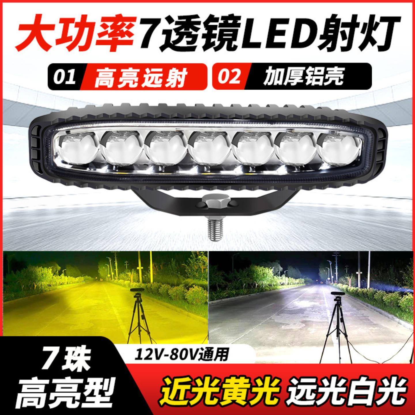 七珠长条射灯伏汽货车越野车改装