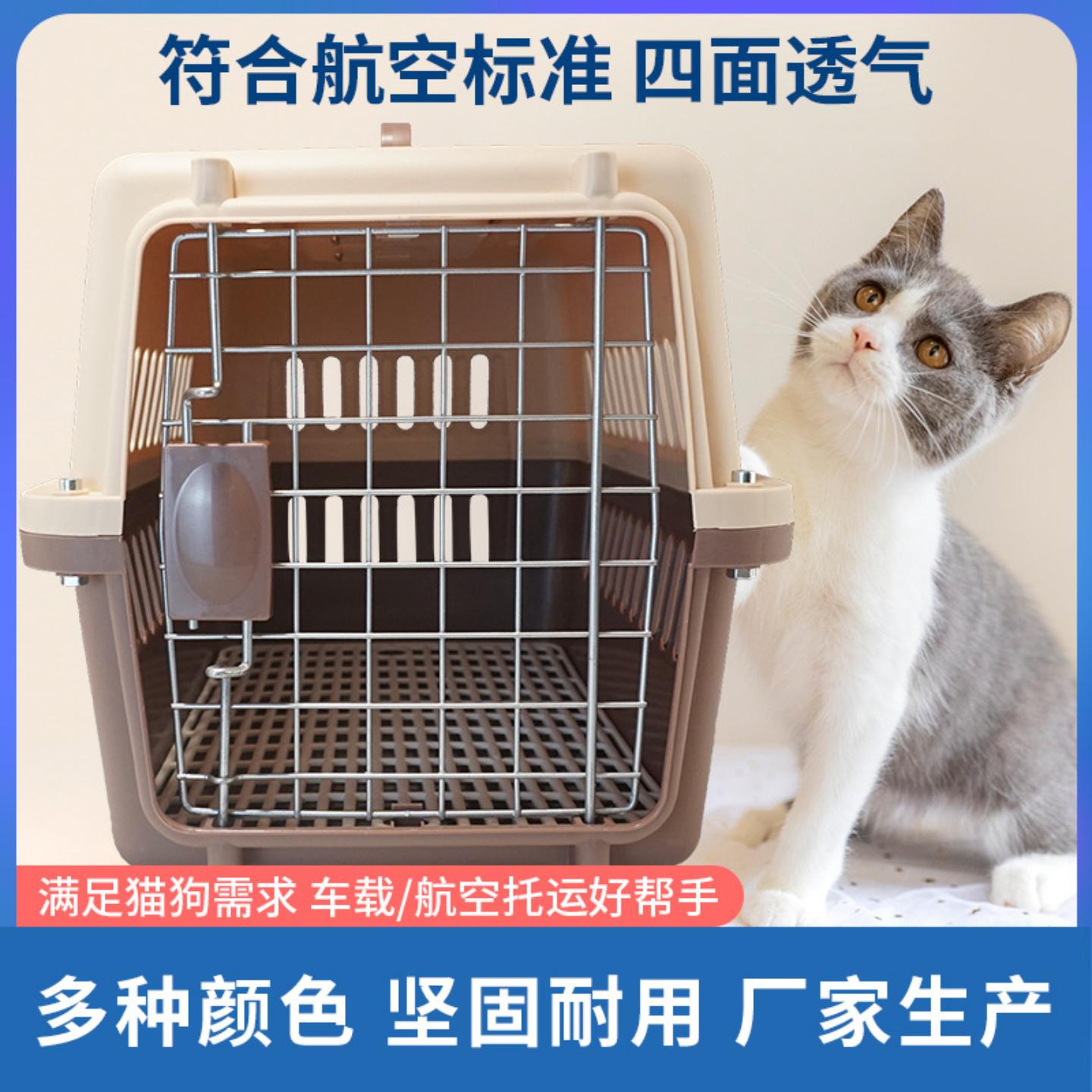 宠物航空箱猫笼狗笼子外出猫咪箱