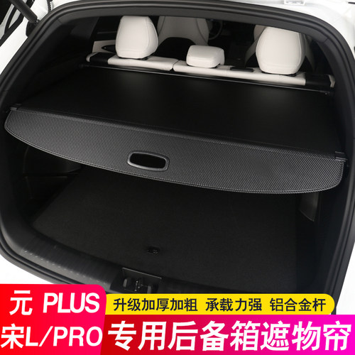 专用比亚迪元PLUSATTO3