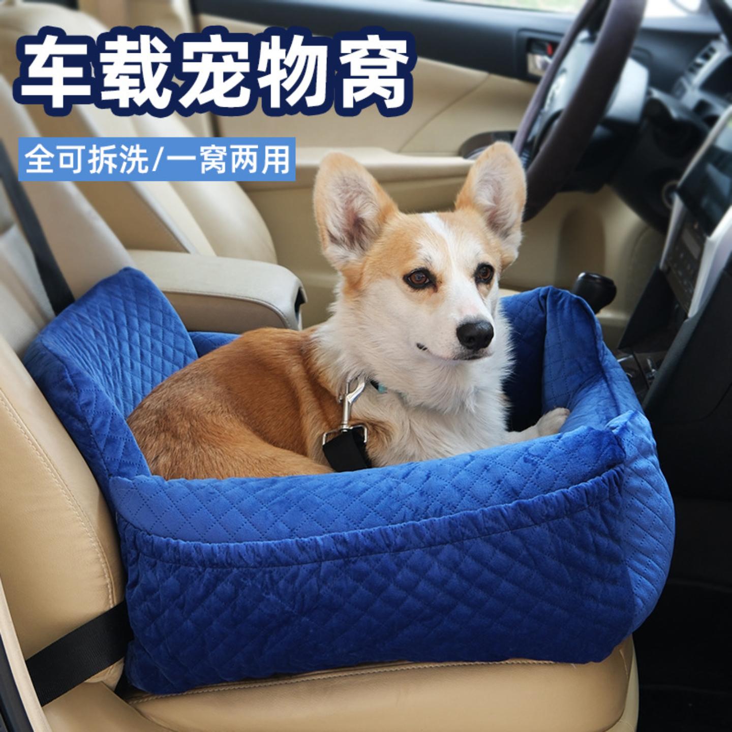 车载狗窝狗狗安全座椅宠物车载式
