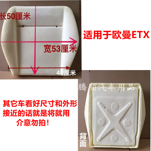 货车座椅坐垫海绵用品配件适用于解放j6p欧曼gtl豪沃德龙天龙悍v