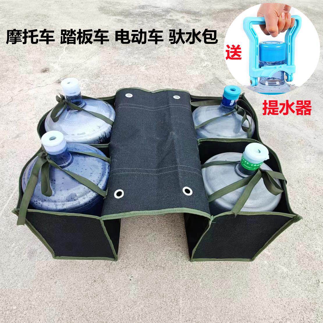 送水袋摩托车电动包水桶