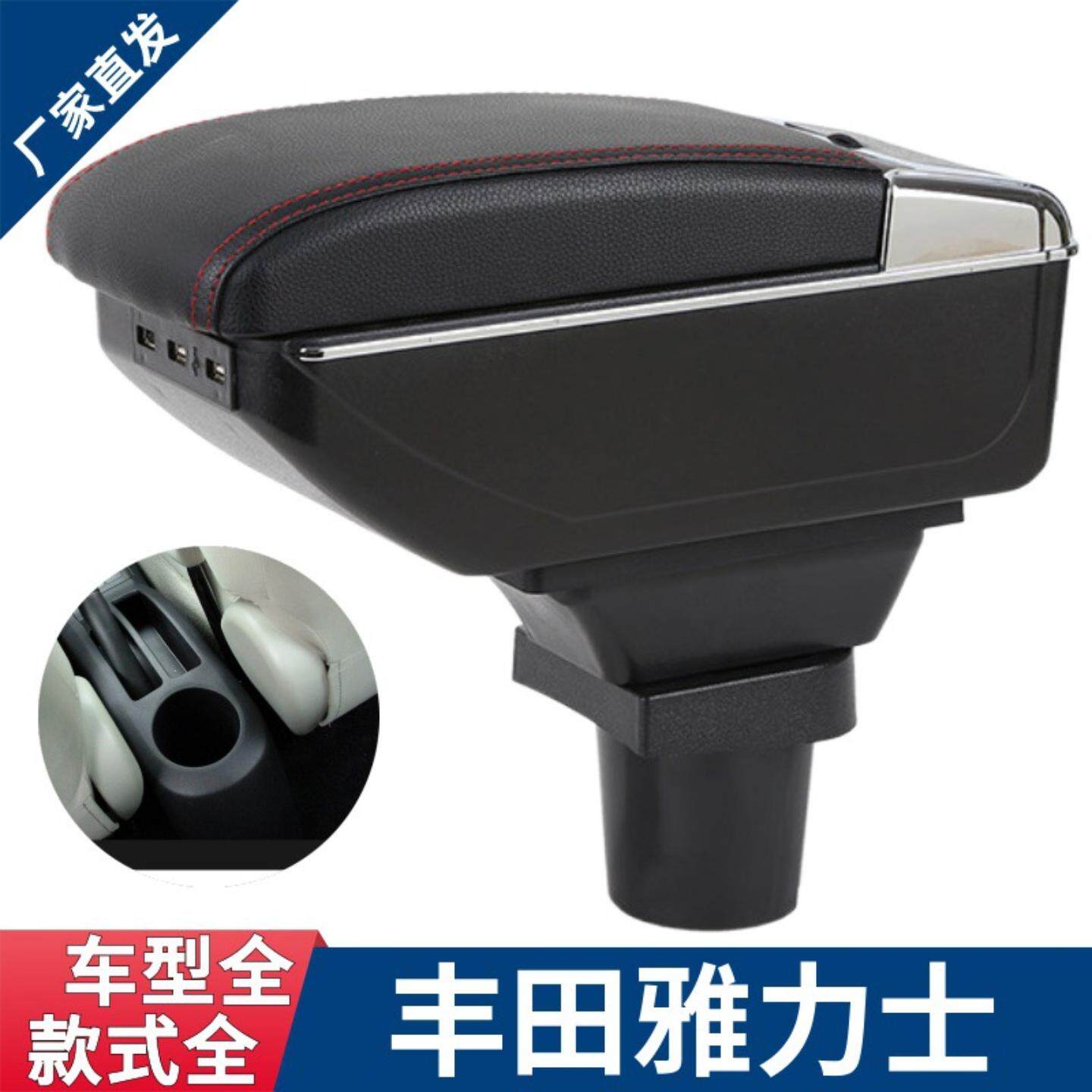 适用雅力士扶手箱专用中央手扶箱
