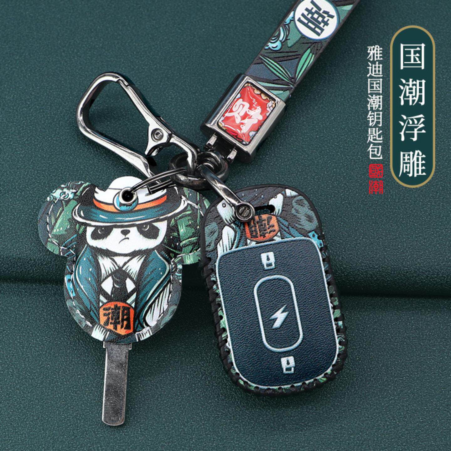 适用雅迪钥匙包冠能小刀电动车