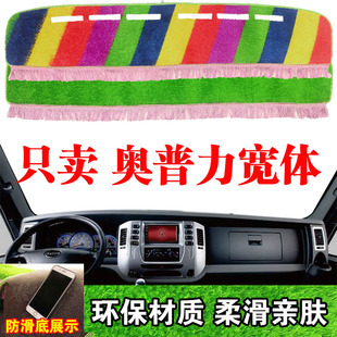 大运力工作仪表台防晒草坪避光垫货车用品内饰装饰遮光垫改装