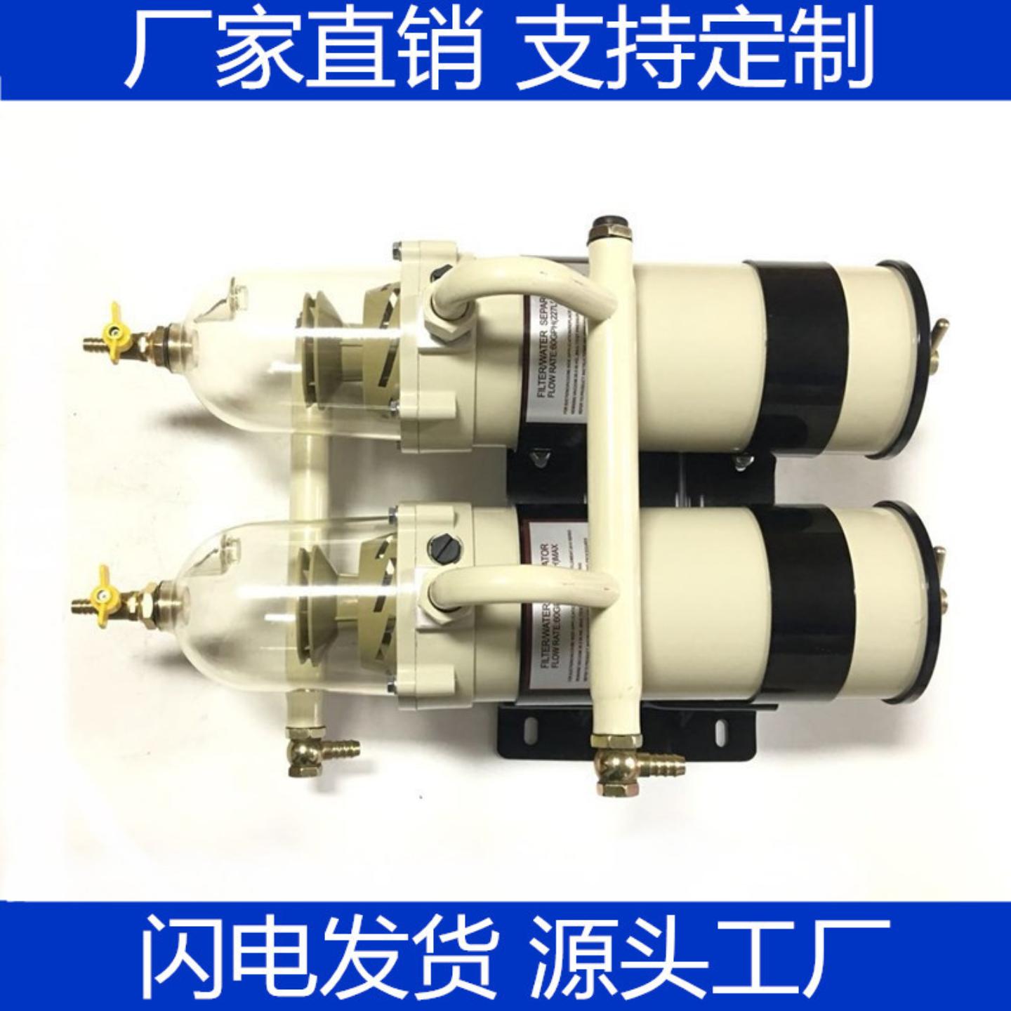 双联柴油过滤器大流量加油机油水