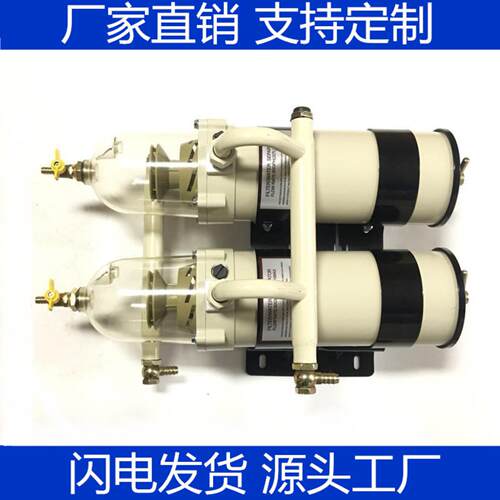 双联柴油过滤器大流量加油机油水