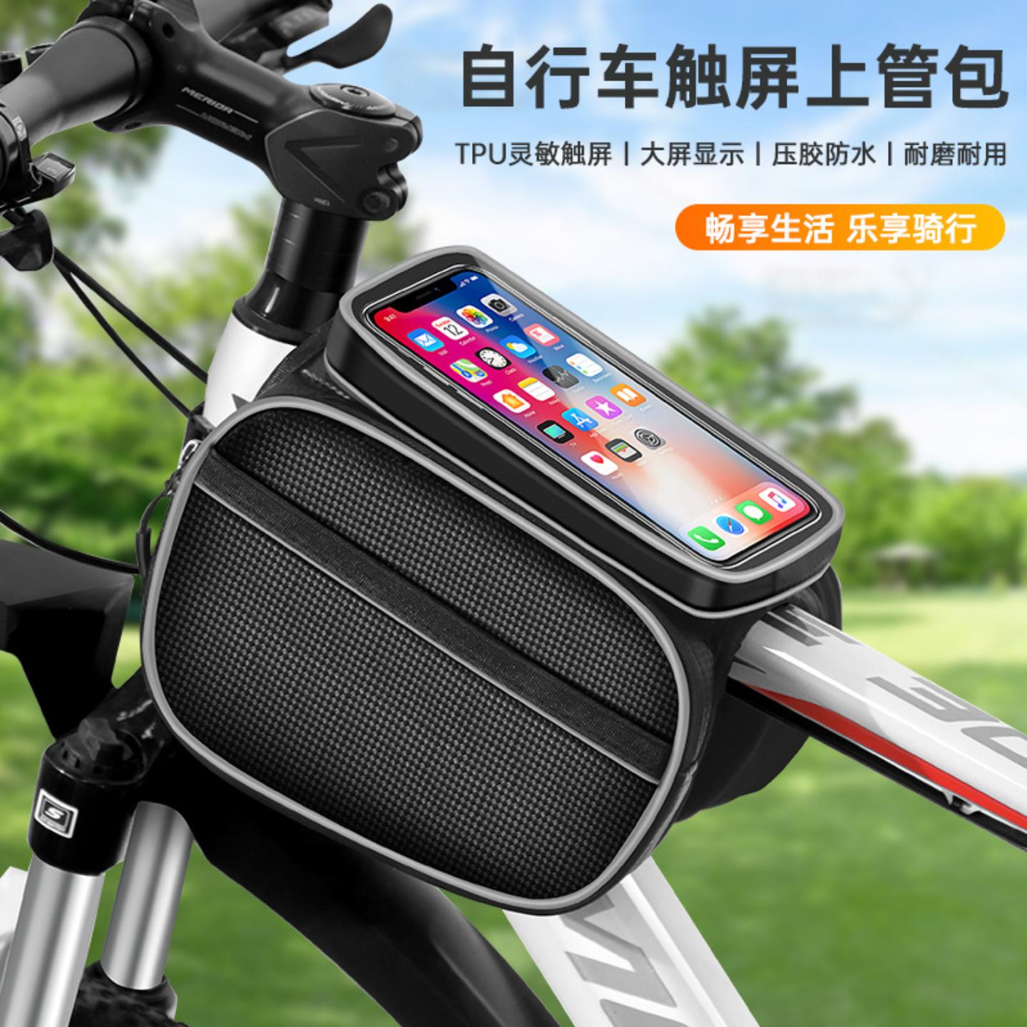 自行车包前梁包山地车手机包