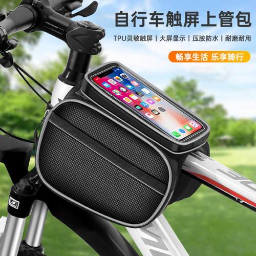 自行车包前梁包山地车手机包