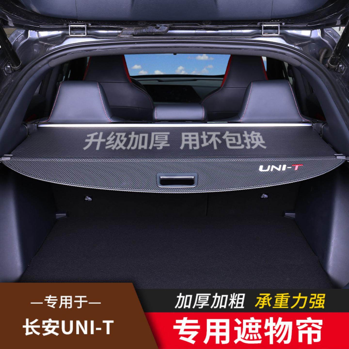 -款长安引力遮物帘后备箱内饰隔物板改装配件免打孔后杂物搁板,汽车零部件/养护/美容/维保,后杂物搁板,淘宝优惠券,粉丝福利购,淘宝优惠卷