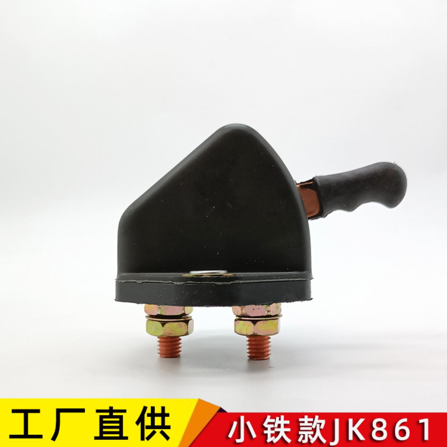 小铁款电源总开关农用五征三轮车